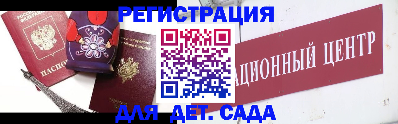 временная регистрация для школы в Новочеркасске