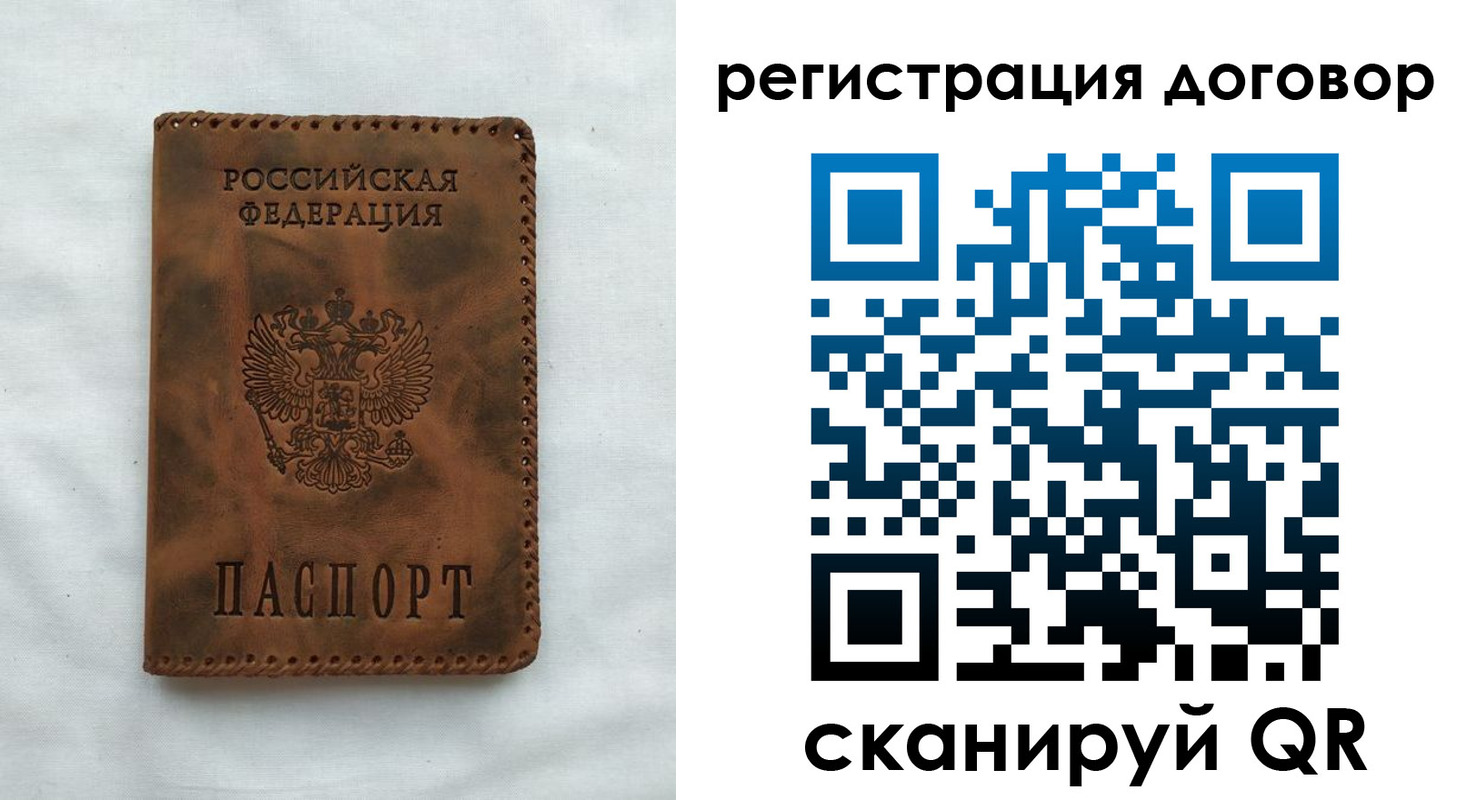 где прописаться в Новочеркасске