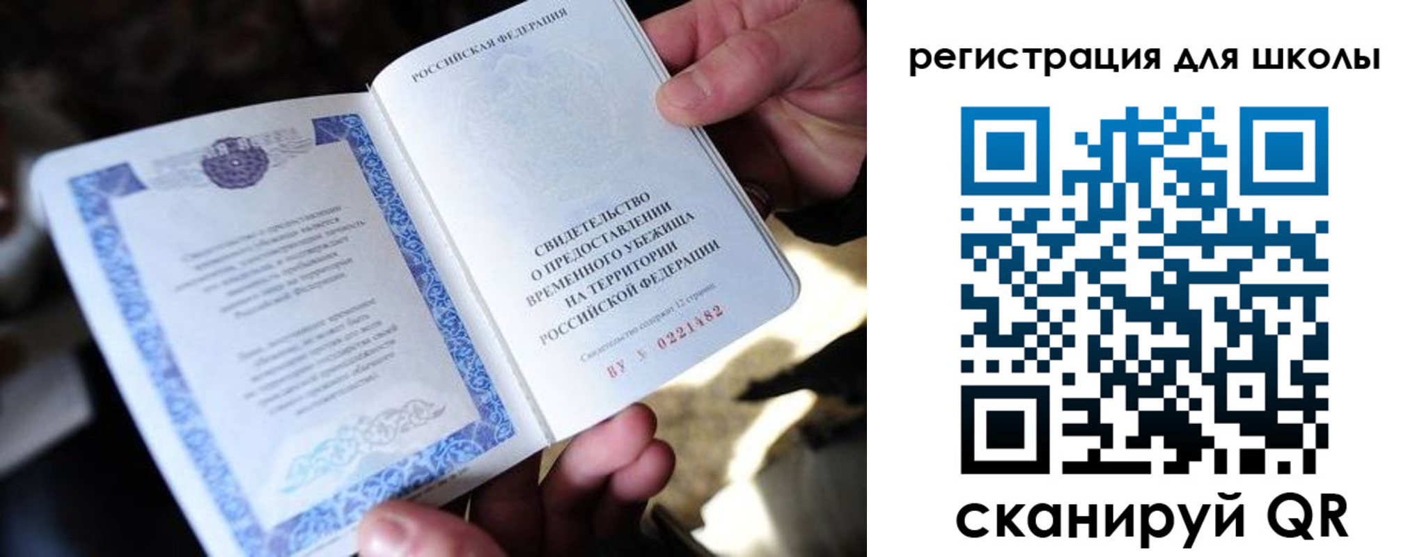 временная регистрация для всех в Новочеркасске