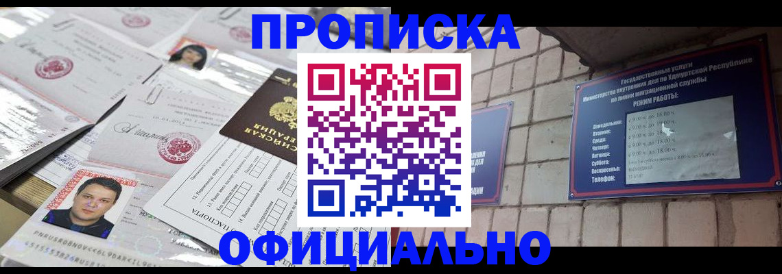 регистрация для дет. сада в Новочеркасске