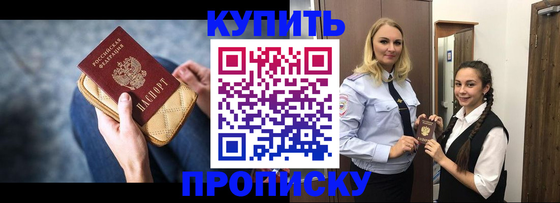 временная регистрация гарантия в Новочеркасске